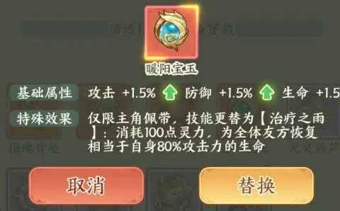 种田掌门人角色之小凡篇解析