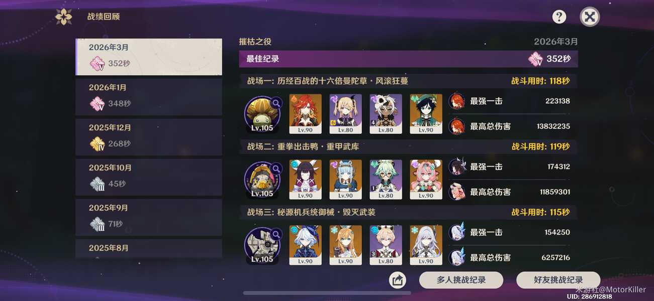 原神月之五版本危战N5第一间思路分享