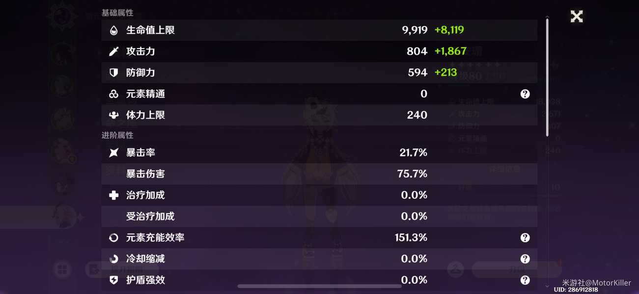 原神月之五版本危战N5第一间思路分享