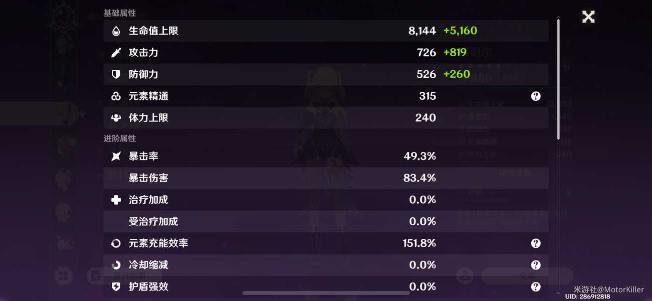 原神月之五版本危战N5第一间思路分享