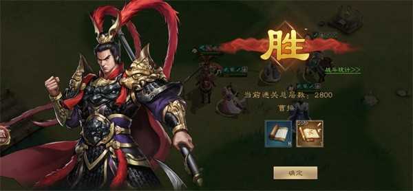 新三国志曹操传沙盘2800层打法解析