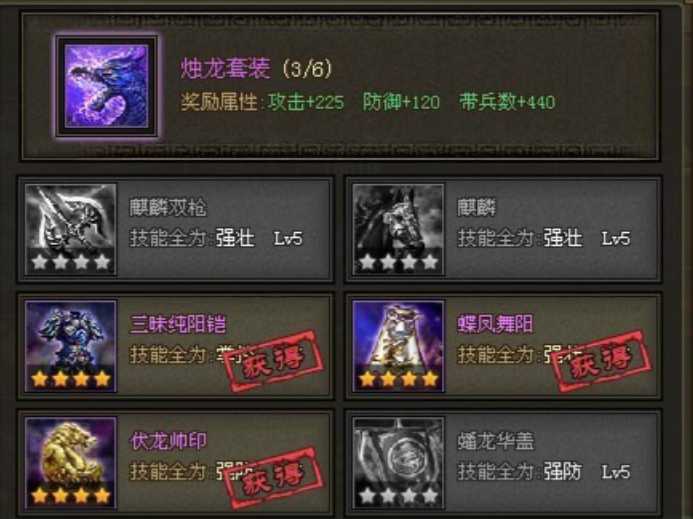 攻城掠地没醒赵云拿什么装备 攻城掠地没醒赵云拿什么装备