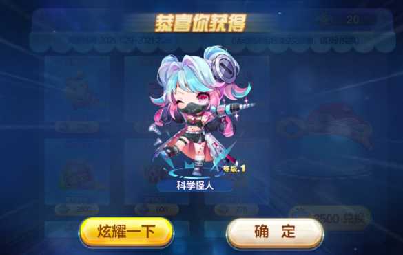 天天酷跑科学怪人怎么冲刺 天天酷跑科学怪人怎么冲刺