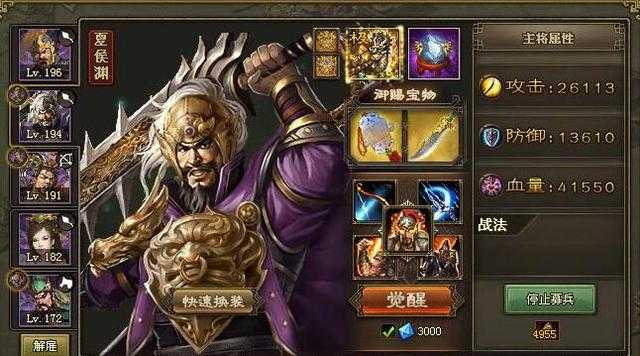 攻城掠地怎么多副将