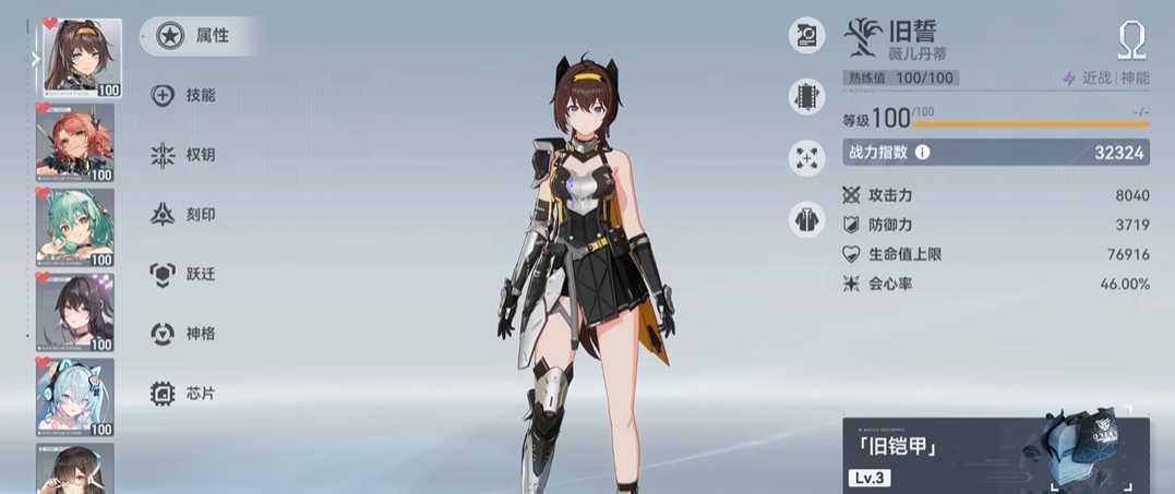 深空之眼旧誓好用吗