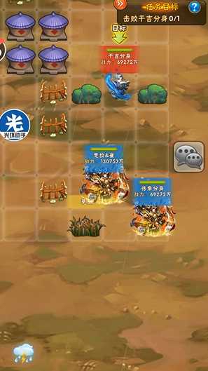 少年三国志张角列传怎么过