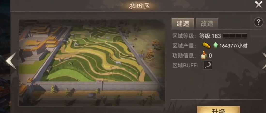 攻城掠地建筑先升级哪个