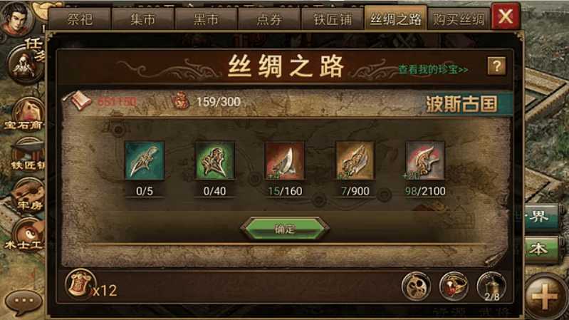 攻城掠地丝绸之路怎么快速跑 攻城掠地丝绸之路怎么快速跑