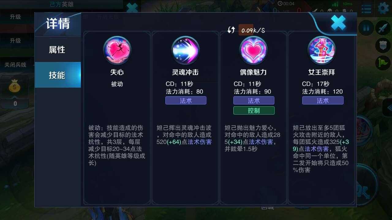 王者荣耀妲己出装怎么搭配