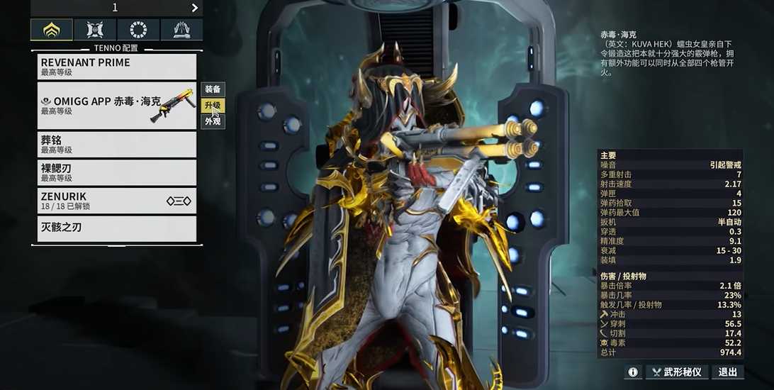 星际战甲选择什么武器