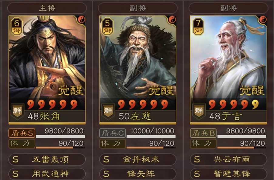 三国志战略版怎么用左慈