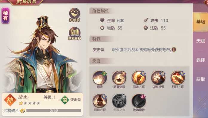 三国志幻想大陆什么阵容值得培养 三国志幻想大陆什么阵容值得培养