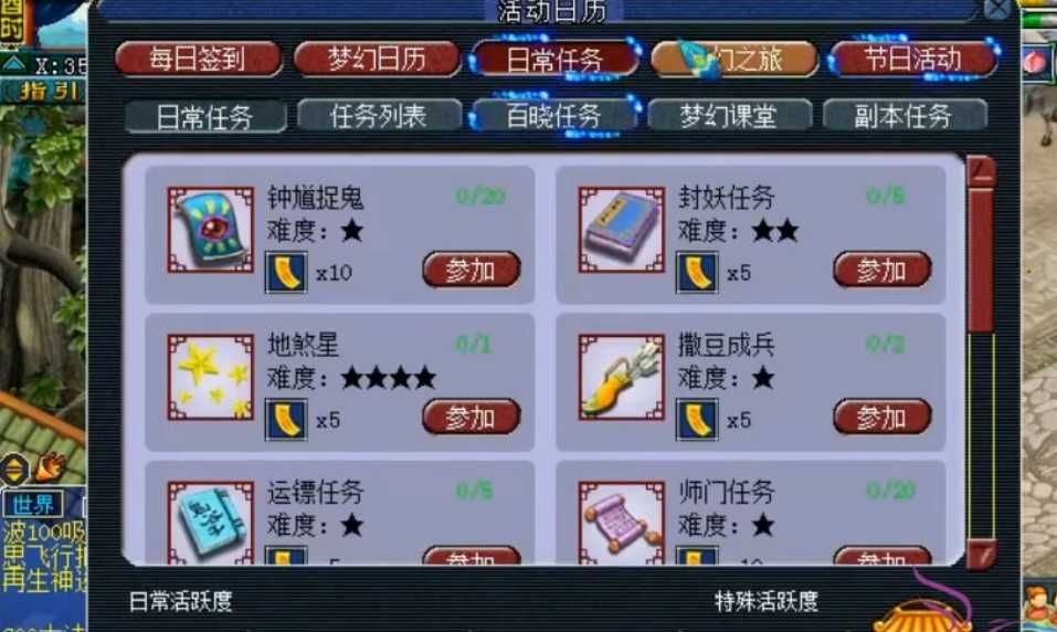 梦幻西游卡59玩什么好 梦幻西游卡59玩什么好