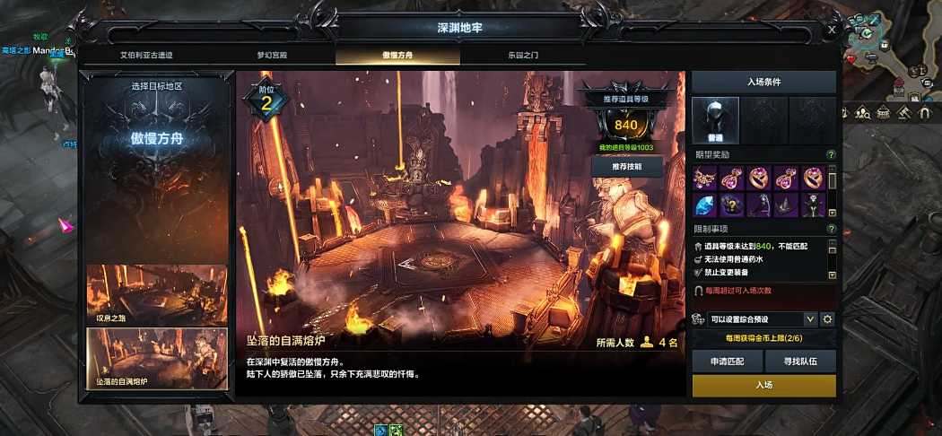 失落的方舟堕落的骄傲熔炉怎么打 失落的方舟堕落的骄傲熔炉怎么打