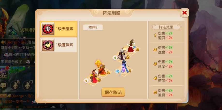 梦幻西游手游2级天覆阵什么加成