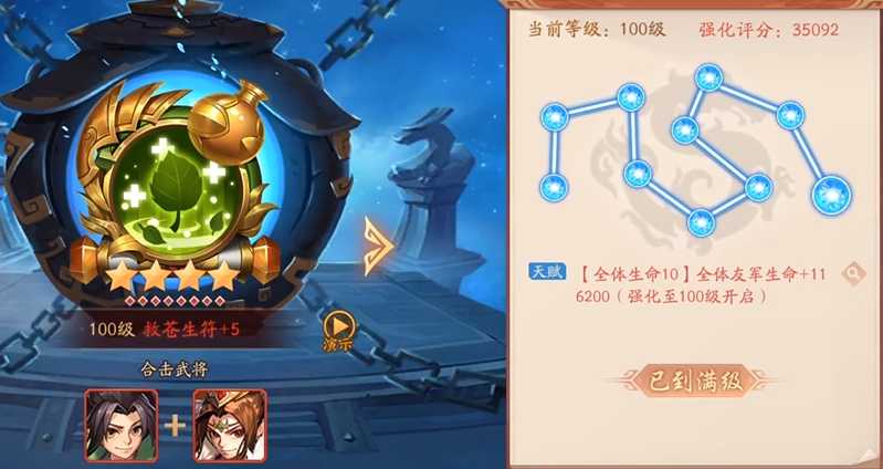 少年三国志2魏国曹节阵容怎么搭配 少年三国志2魏国曹节阵容怎么搭配