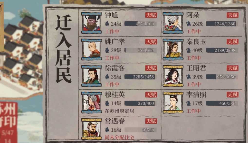 江南百景图小鬼怎么抓