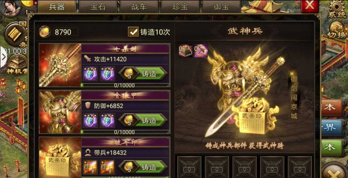 攻城掠地里的白玉圭是什么