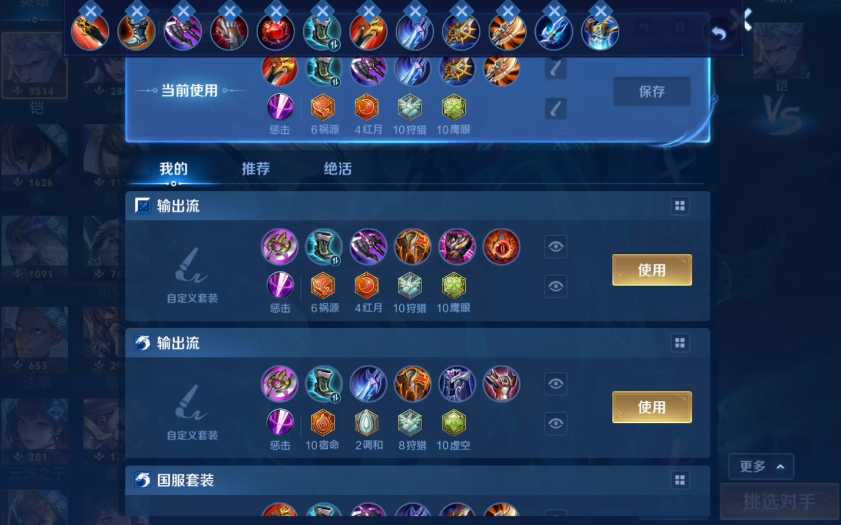 王者荣耀凯出装什么最好 王者荣耀凯出装什么最好