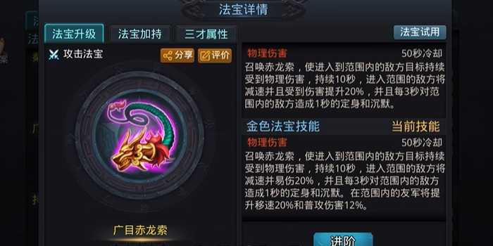 乱斗西游2帝释天有什么组合