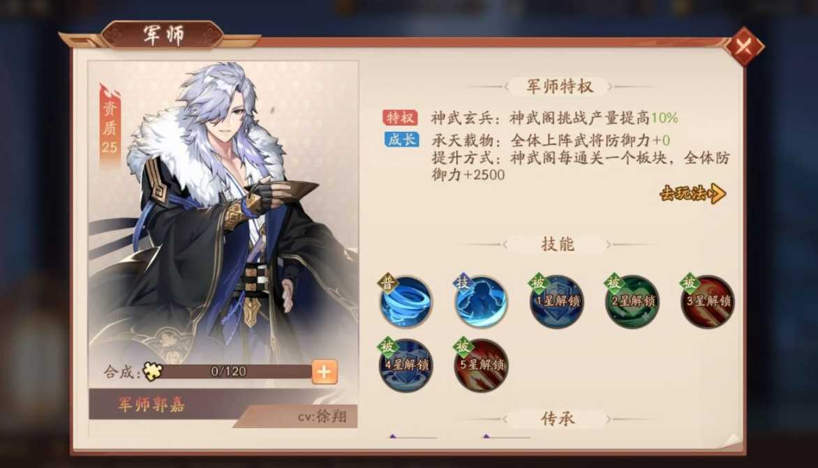 少年三国志2曹节怎么搭配