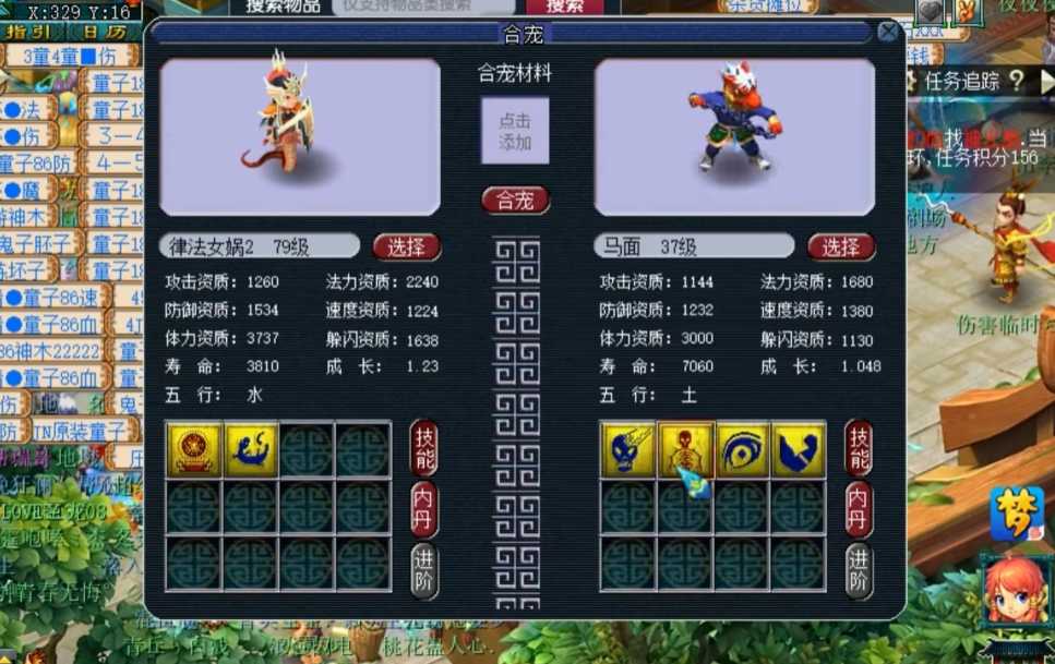 梦幻西游用什么野生宝宝炼妖