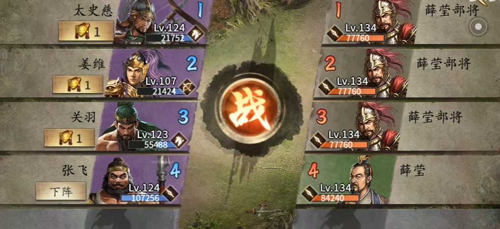 攻城掠地薛莹副本怎么过 攻城掠地薛莹副本怎么过