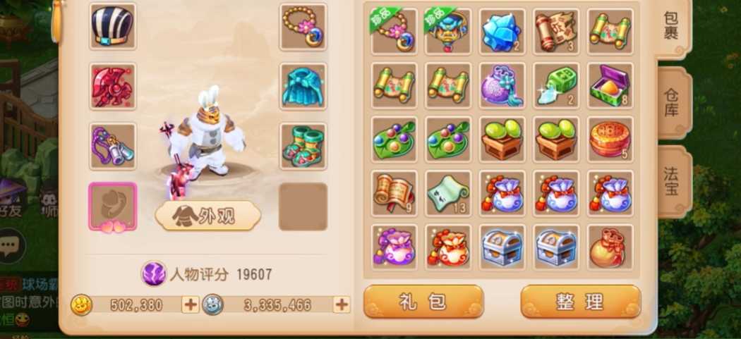 梦幻西游手游虎头怪能拿什么武器 梦幻西游手游虎头怪能拿什么武器