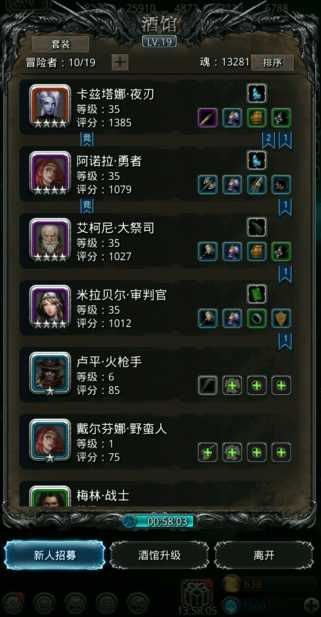 地下城堡2酒馆有哪些刷新技巧