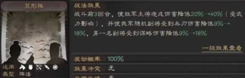 三国志战略版5虎如何打吴骑