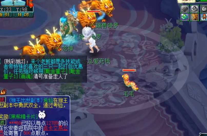 梦幻西游怎么劈海毛虫