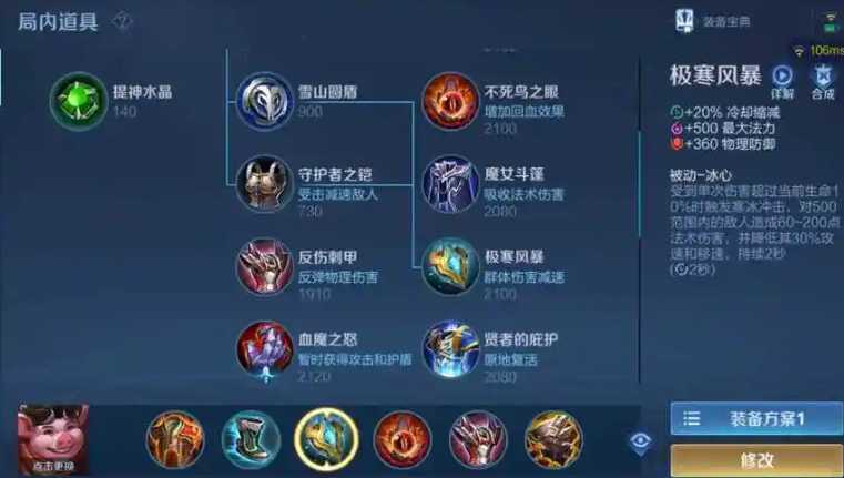 王者荣耀猪八戒最肉出装有哪些推荐 王者荣耀猪八戒最肉出装有哪些推荐