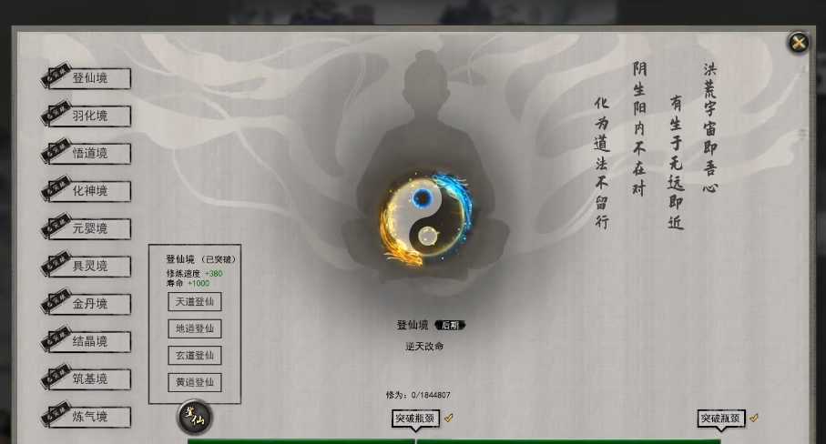 鬼谷八荒怎么开始修炼境界