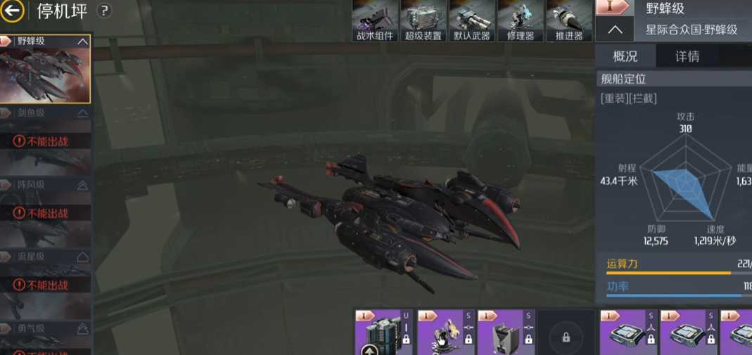 第二银河星际合众国怎么加点