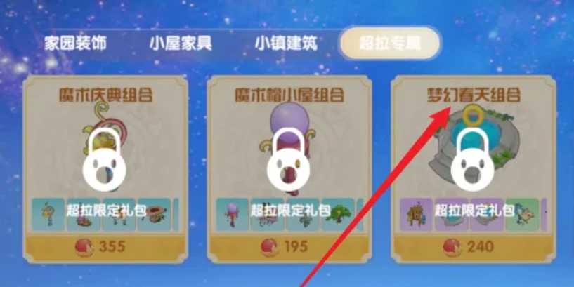 摩尔庄园里的游泳池怎么获得