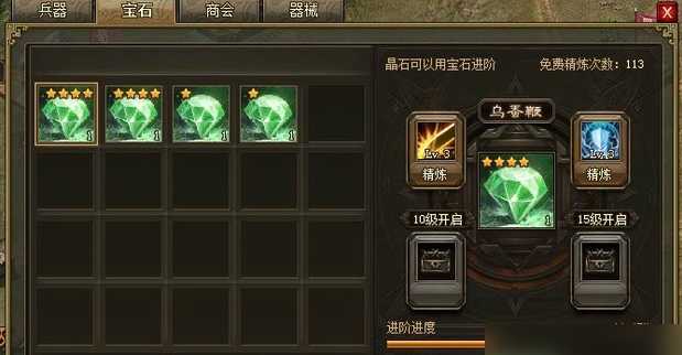 攻城掠地十级宝石什么属性 攻城掠地十级宝石什么属性