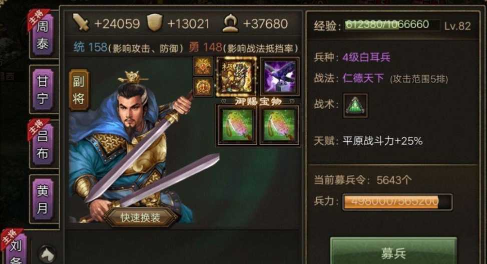 攻城掠地怎么锁副将 攻城掠地怎么锁副将