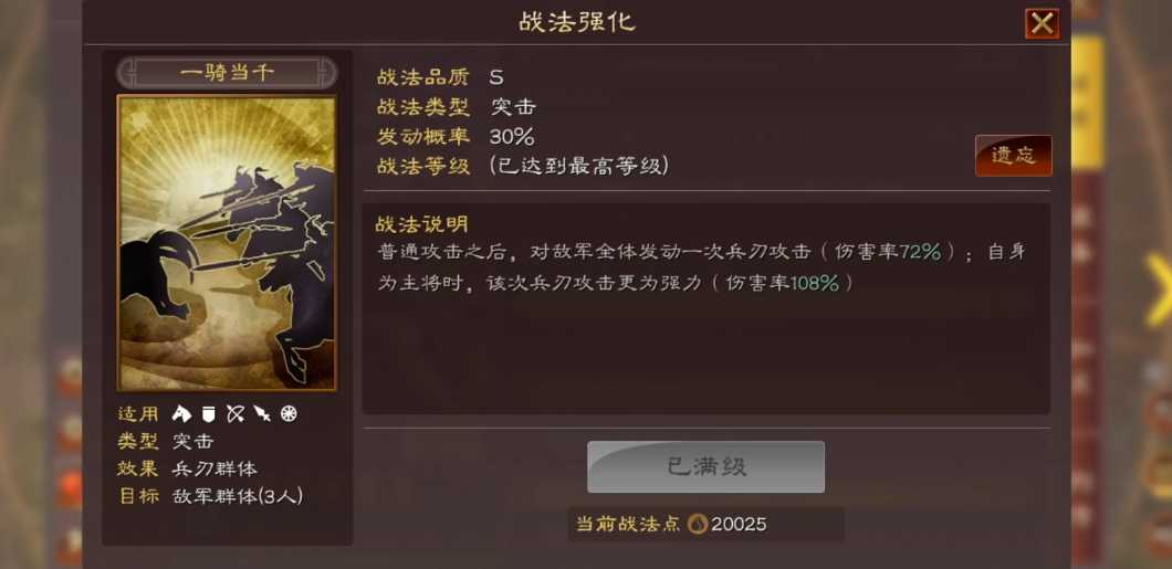 三国志战略版吕布搭配什么 三国志战略版吕布搭配什么