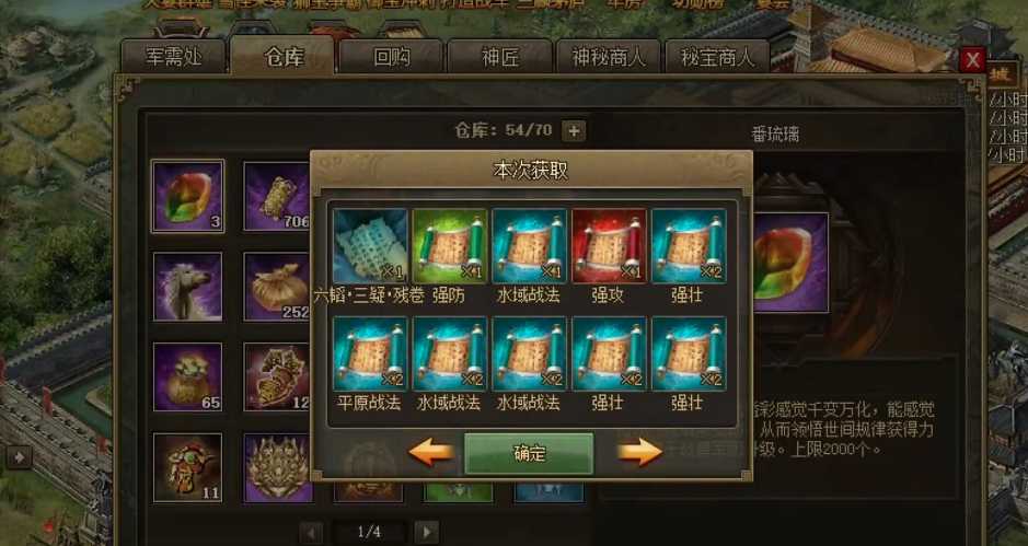 攻城掠地怎么开六韬兵书