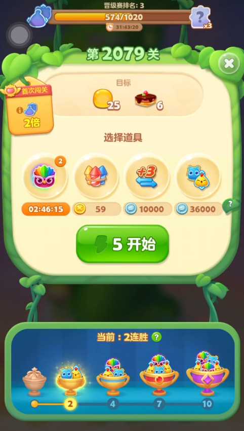 开心消消乐2079关怎么过 开心消消乐2079关怎么过