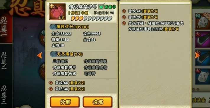 火影忍者手游如何获得好的饰品 火影忍者手游如何获得好的饰品