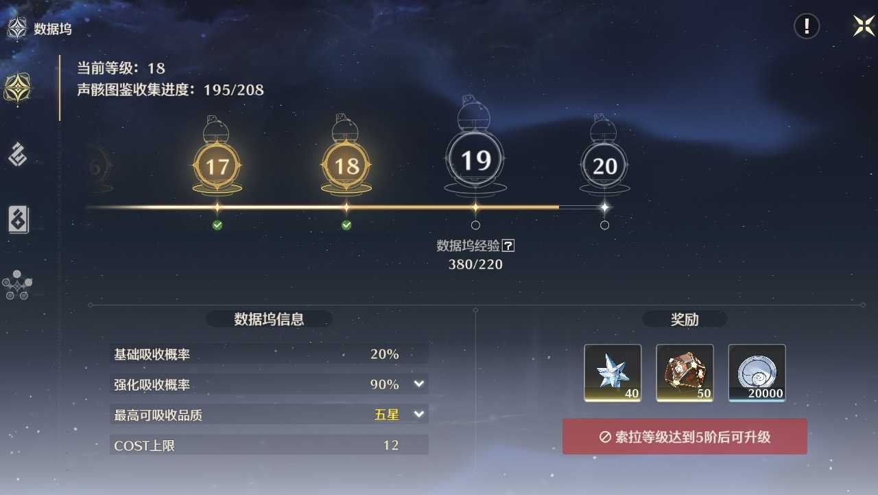 鸣潮遗器副本在哪