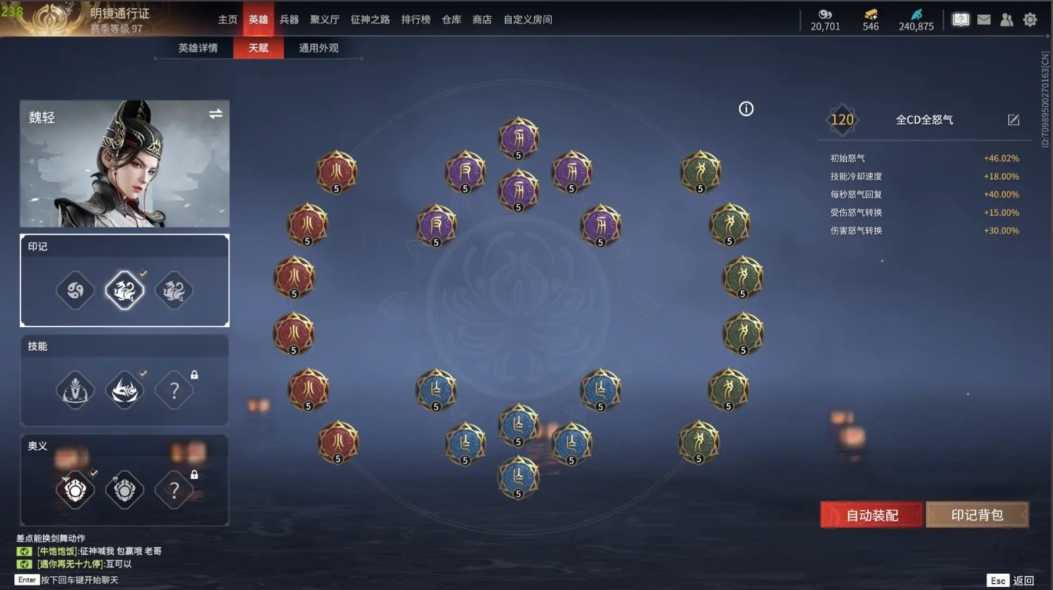 永劫无间专属印记页怎么获得