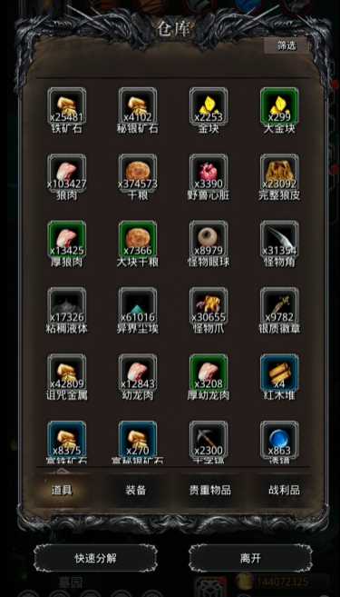 地下城堡2负重背包哪里掉落 地下城堡2负重背包哪里掉落