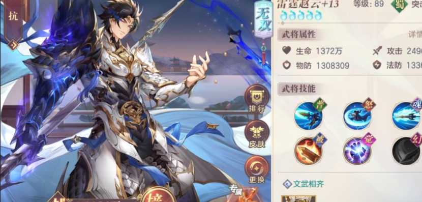 三国志幻想大陆天象队怎么样