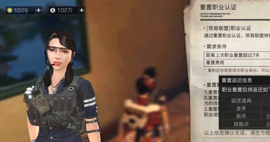 明日之后天赋点如何重置 明日之后天赋点如何重置