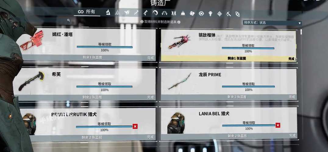 星际战甲捕月怎么获得