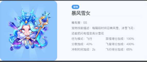 天天酷跑降魔排位用什么打 天天酷跑降魔排位用什么打