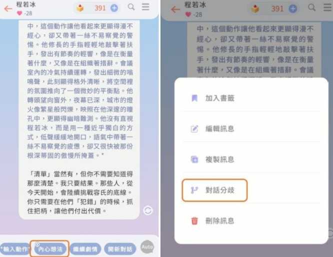 AI互动聊天APP《梦语时光》释出三大核心特色介绍