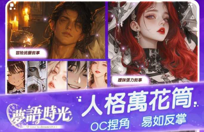 AI互动聊天APP《梦语时光》释出三大核心特色介绍